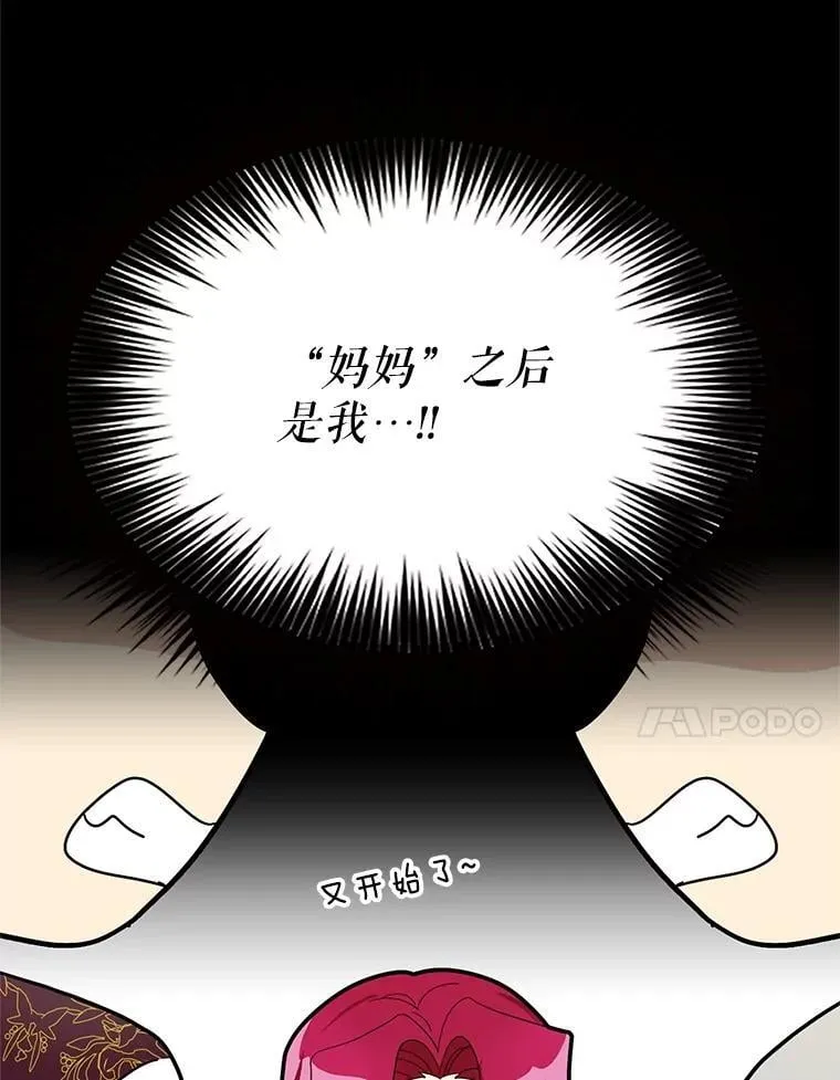121.叫妈妈53