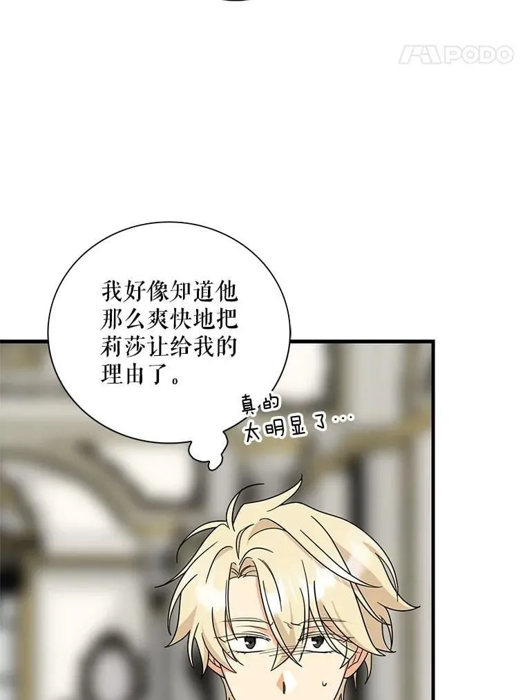 125.争夺陪睡权67