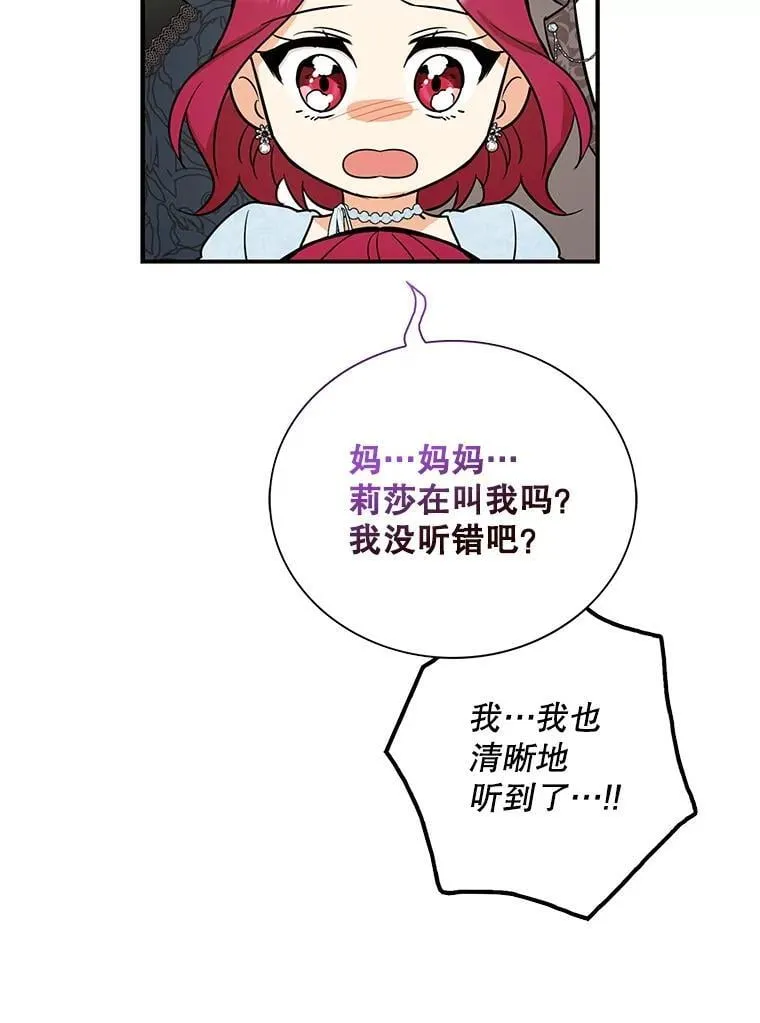 121.叫妈妈29