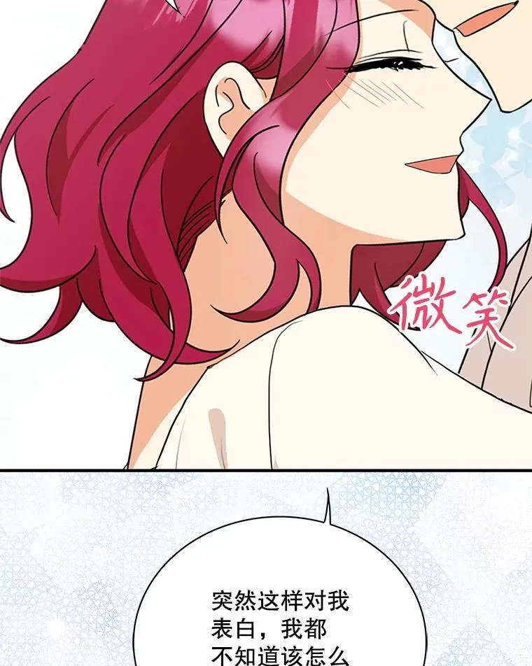 125.争夺陪睡权56