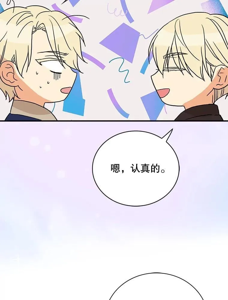 125.争夺陪睡权29