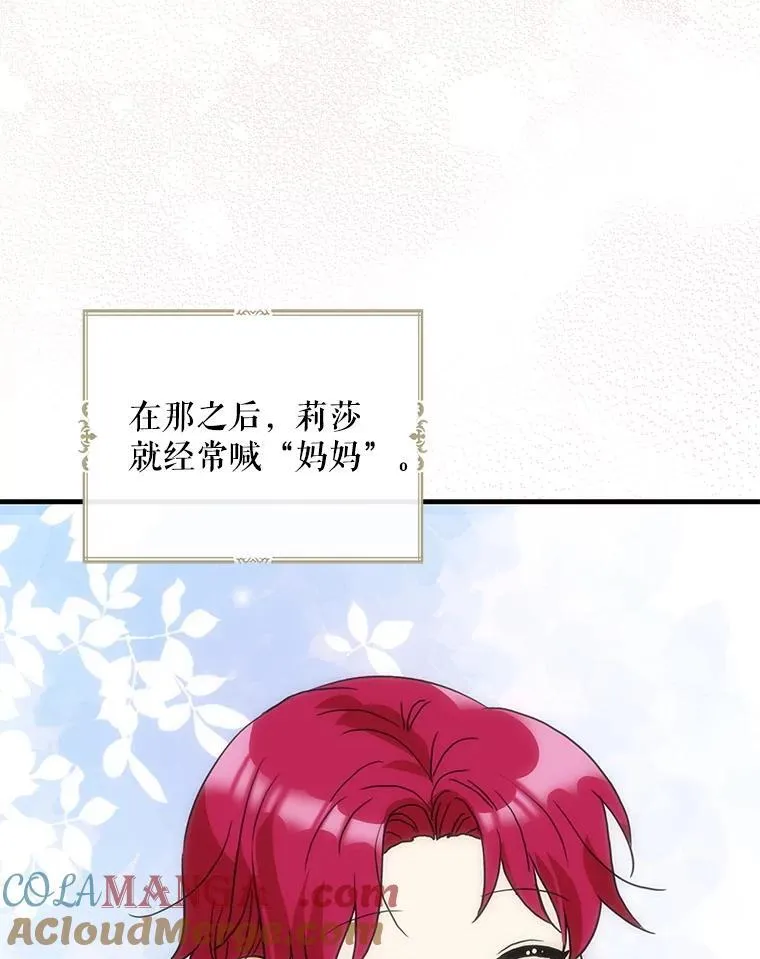 121.叫妈妈42