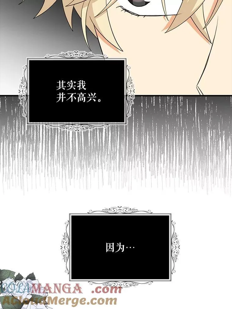 125.争夺陪睡权72