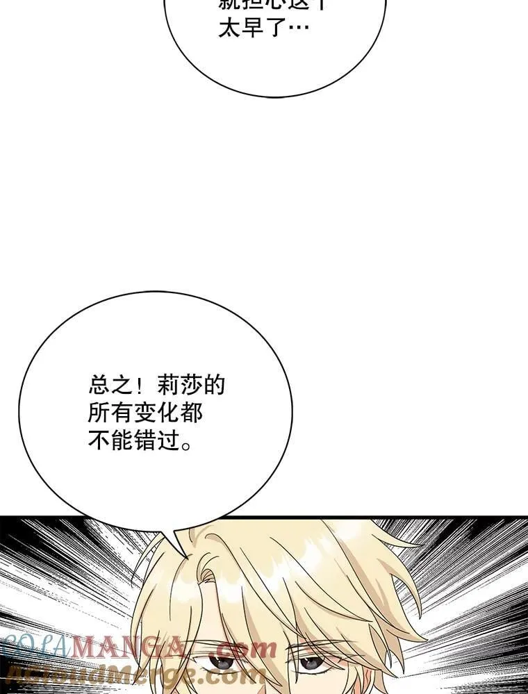120.孩子的第一次75