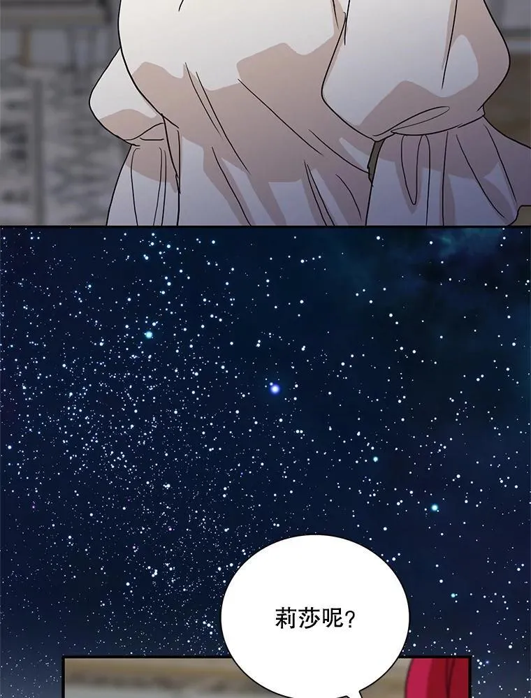 125.争夺陪睡权34