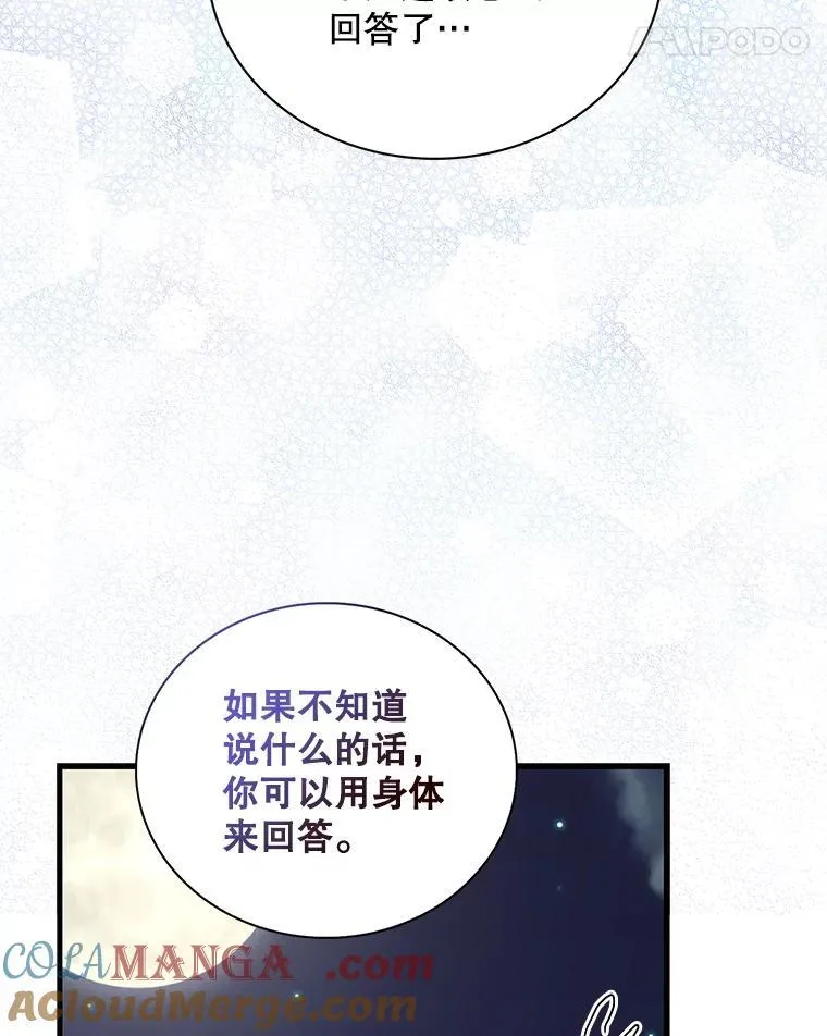 125.争夺陪睡权57