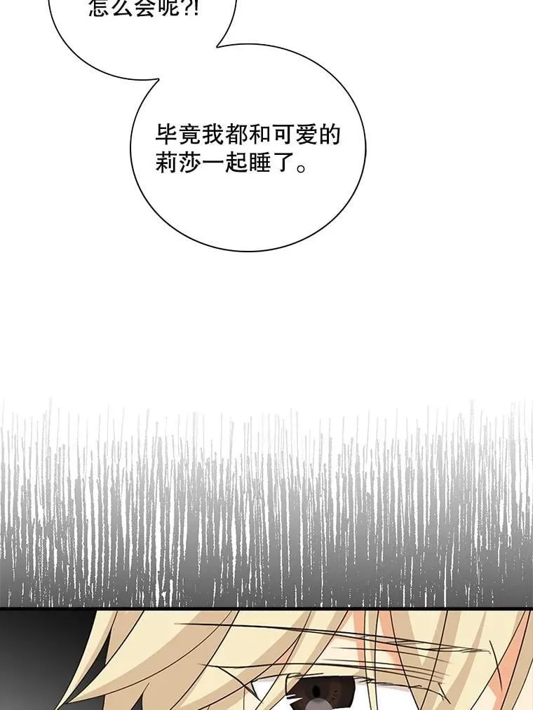 125.争夺陪睡权71