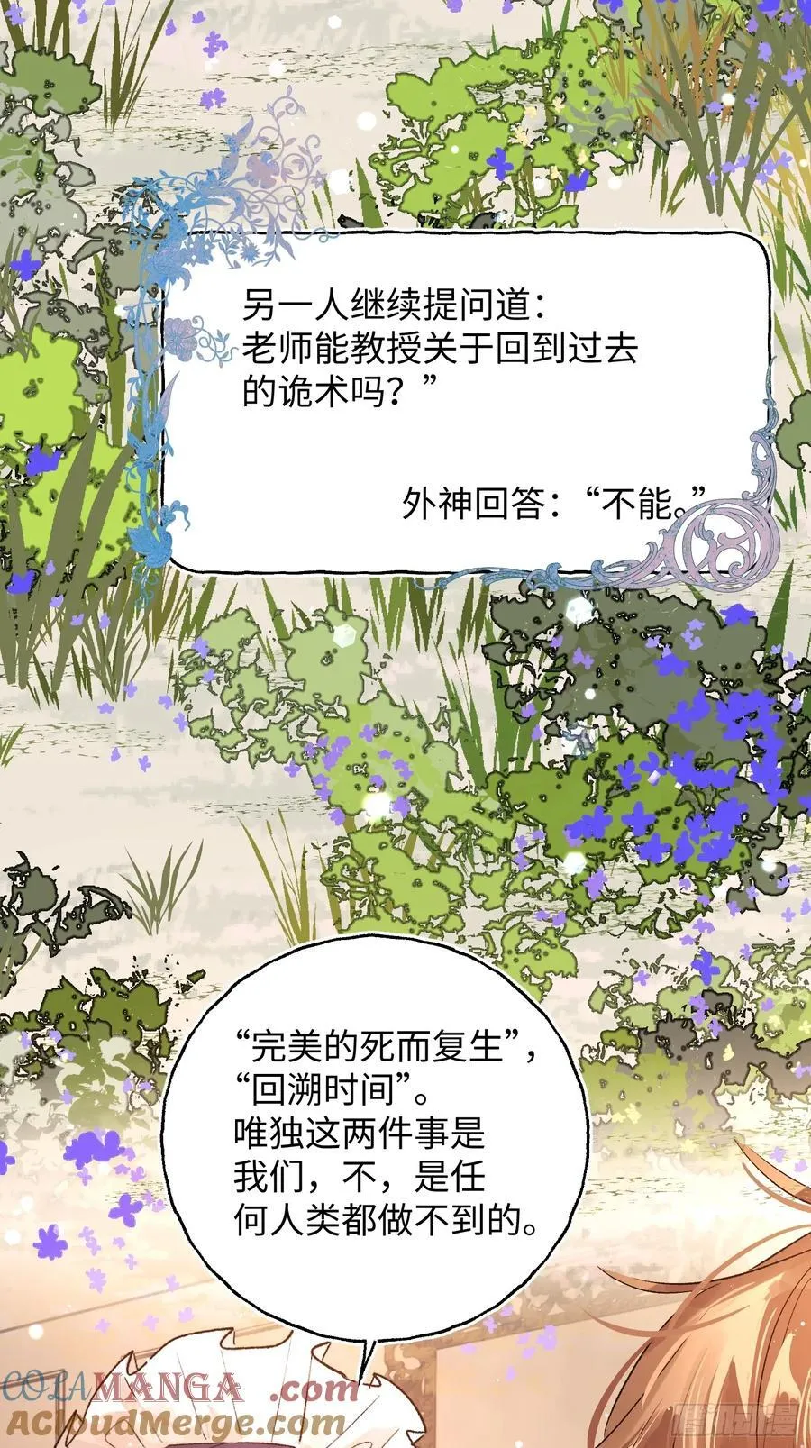 Ch.048 螺旋升温24