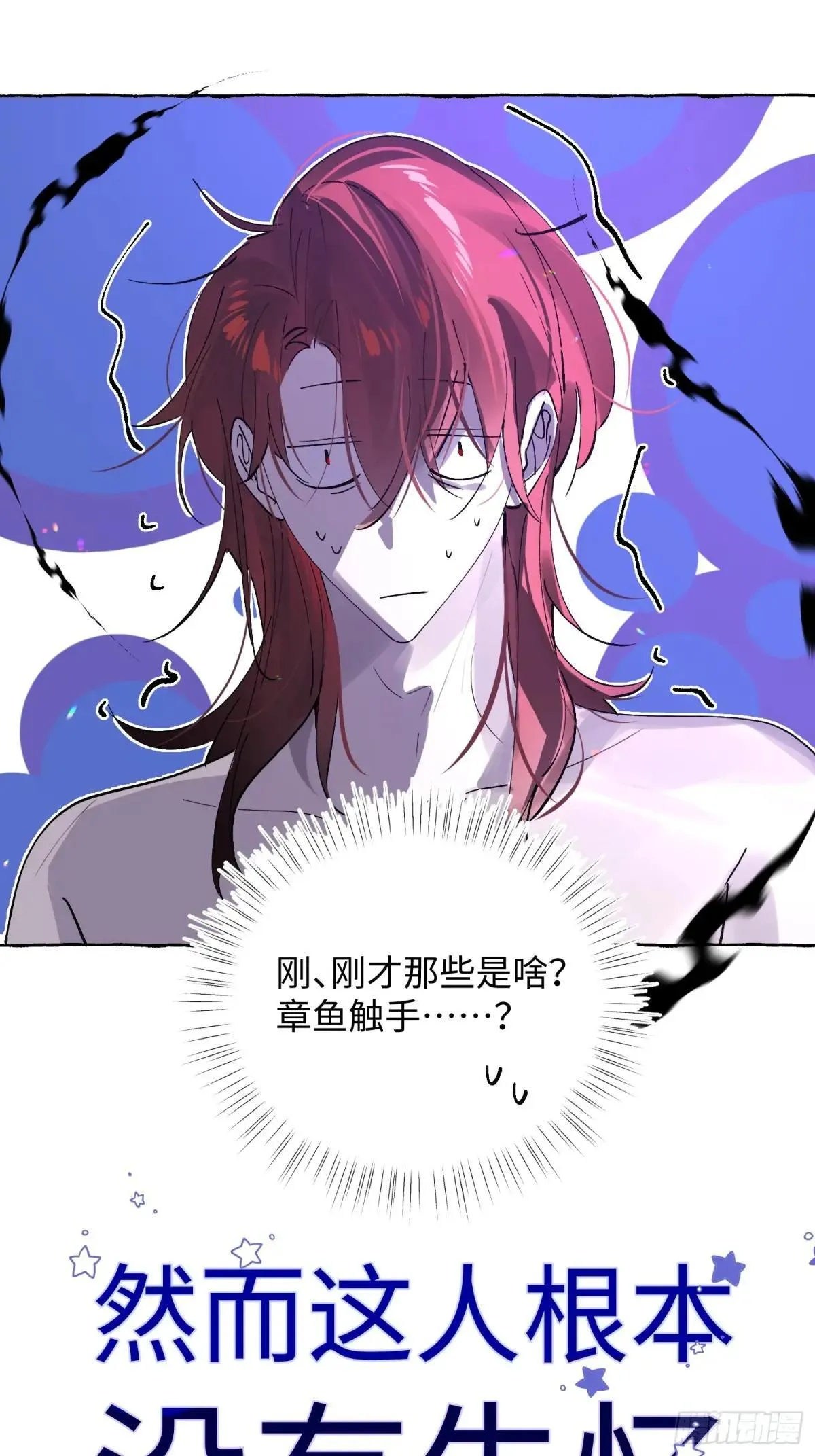 Ch.050 螺旋升温37