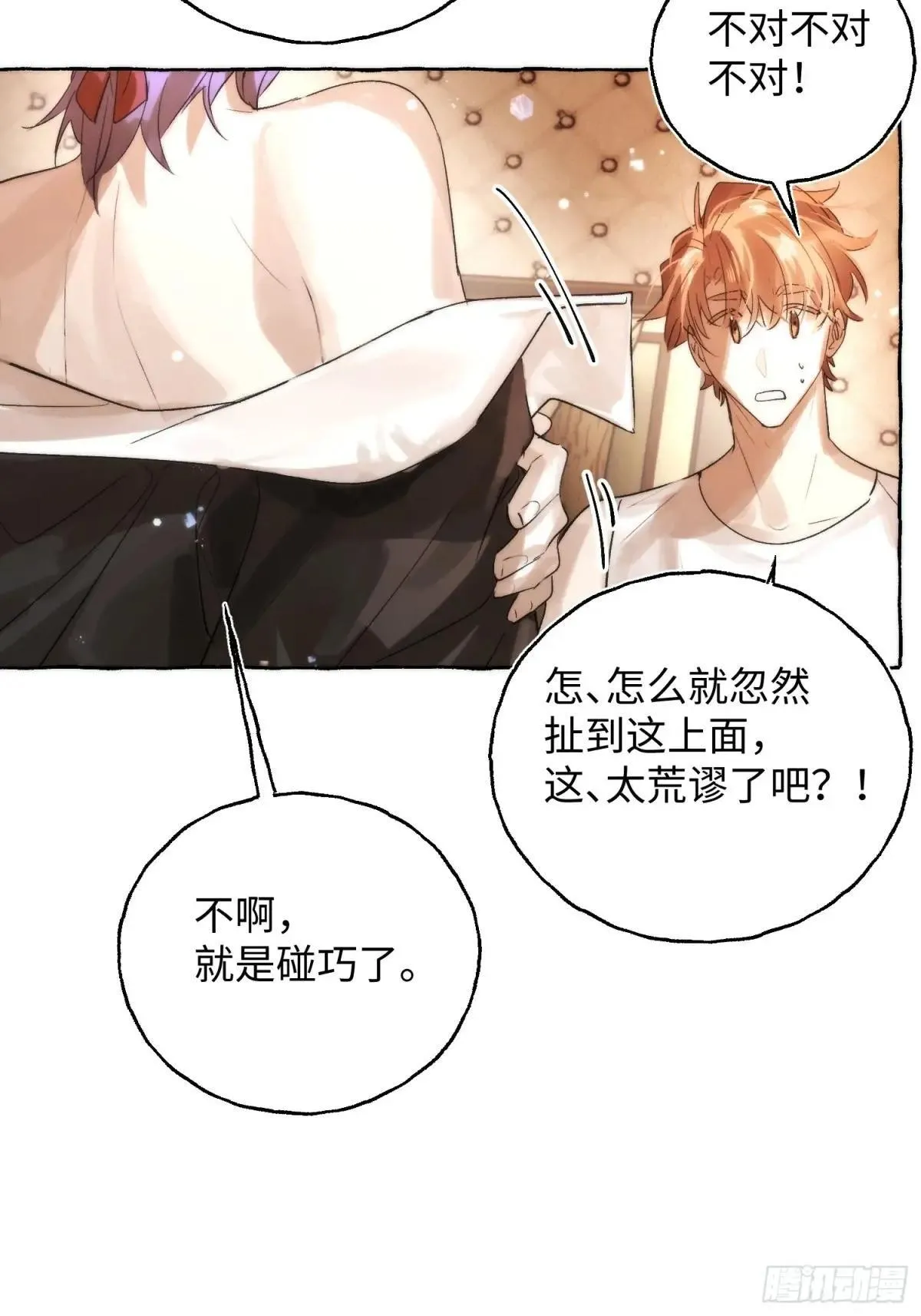 Ch.049 螺旋升温34