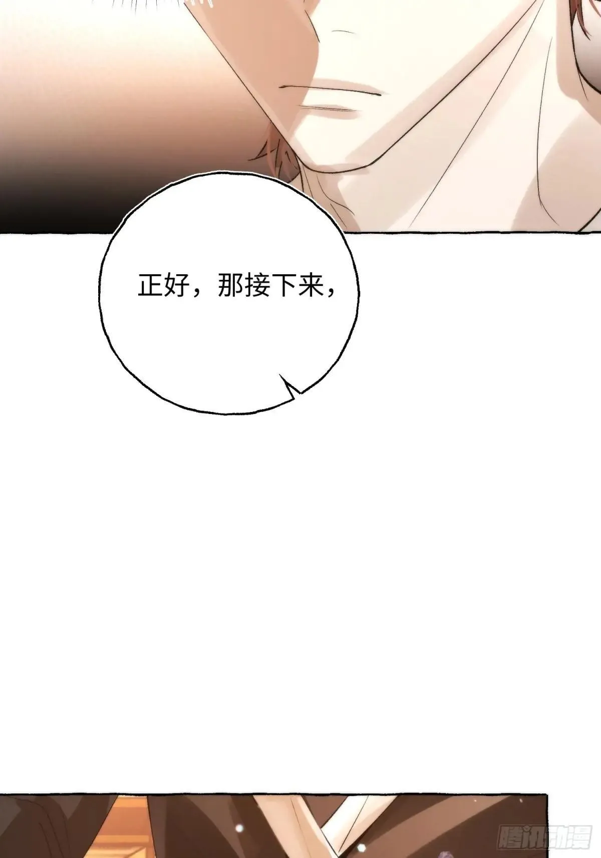Ch.049 螺旋升温30