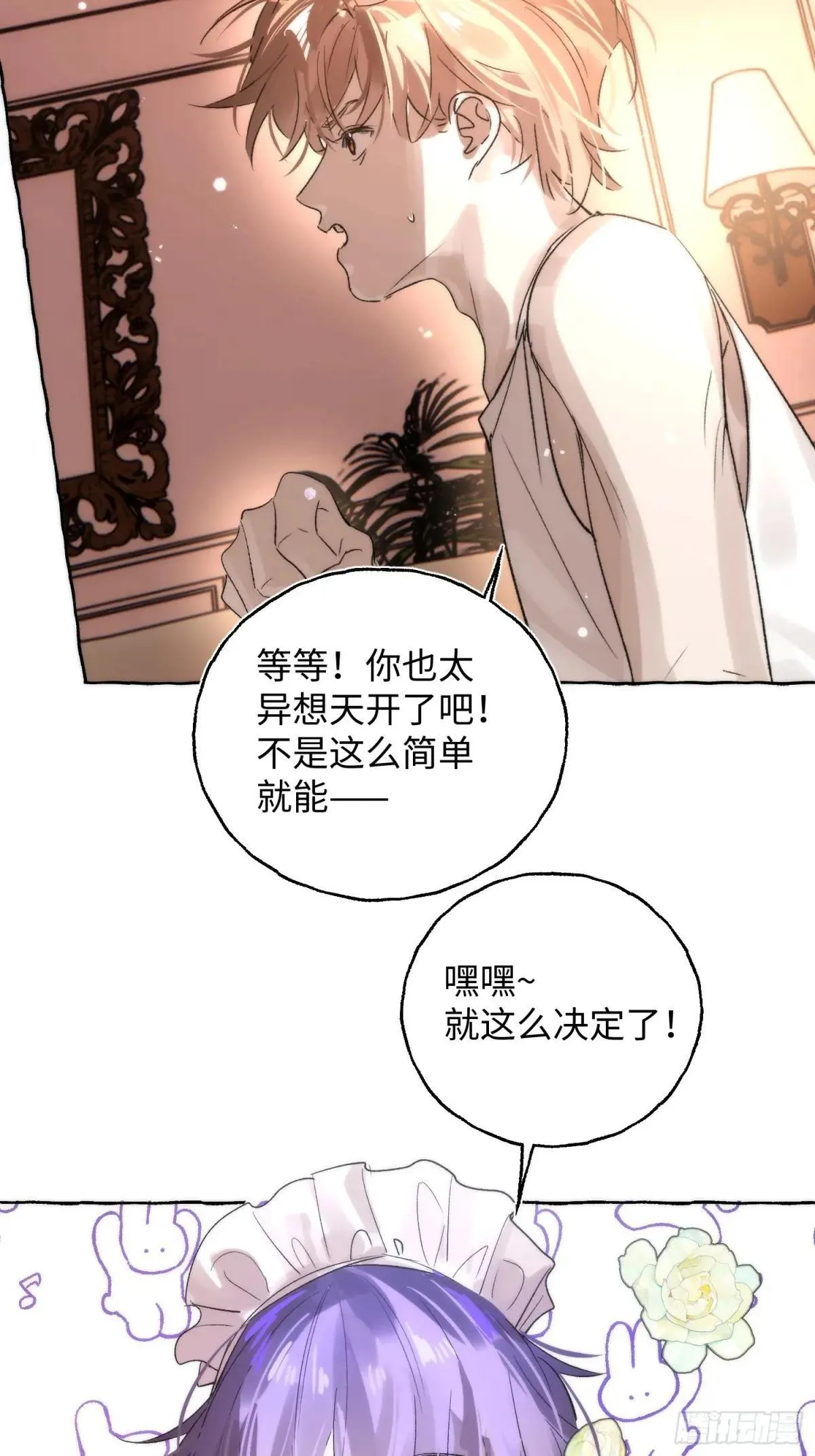 Ch.049 螺旋升温19