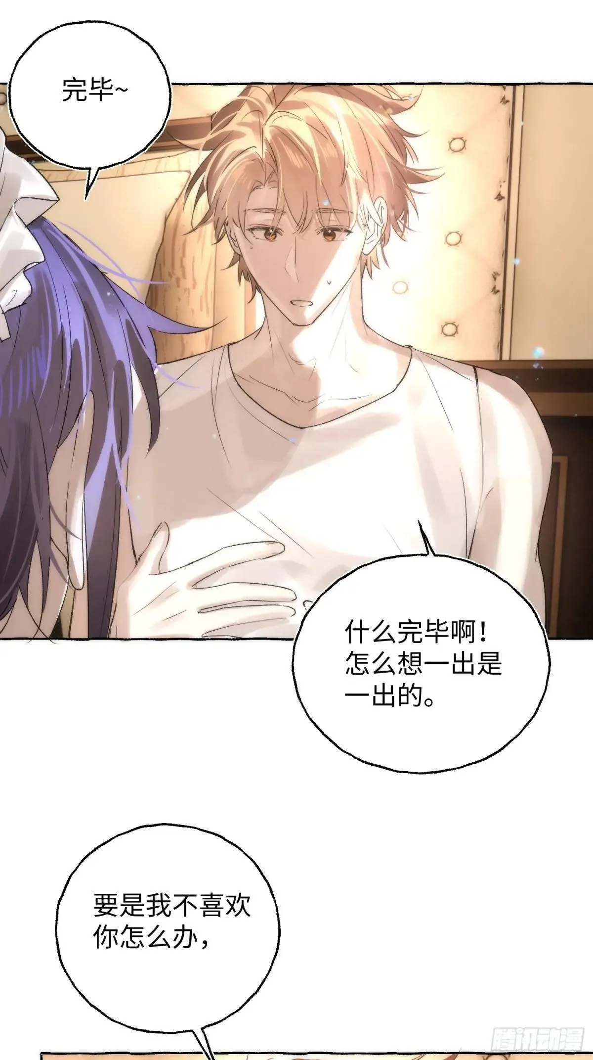 Ch.049 螺旋升温23