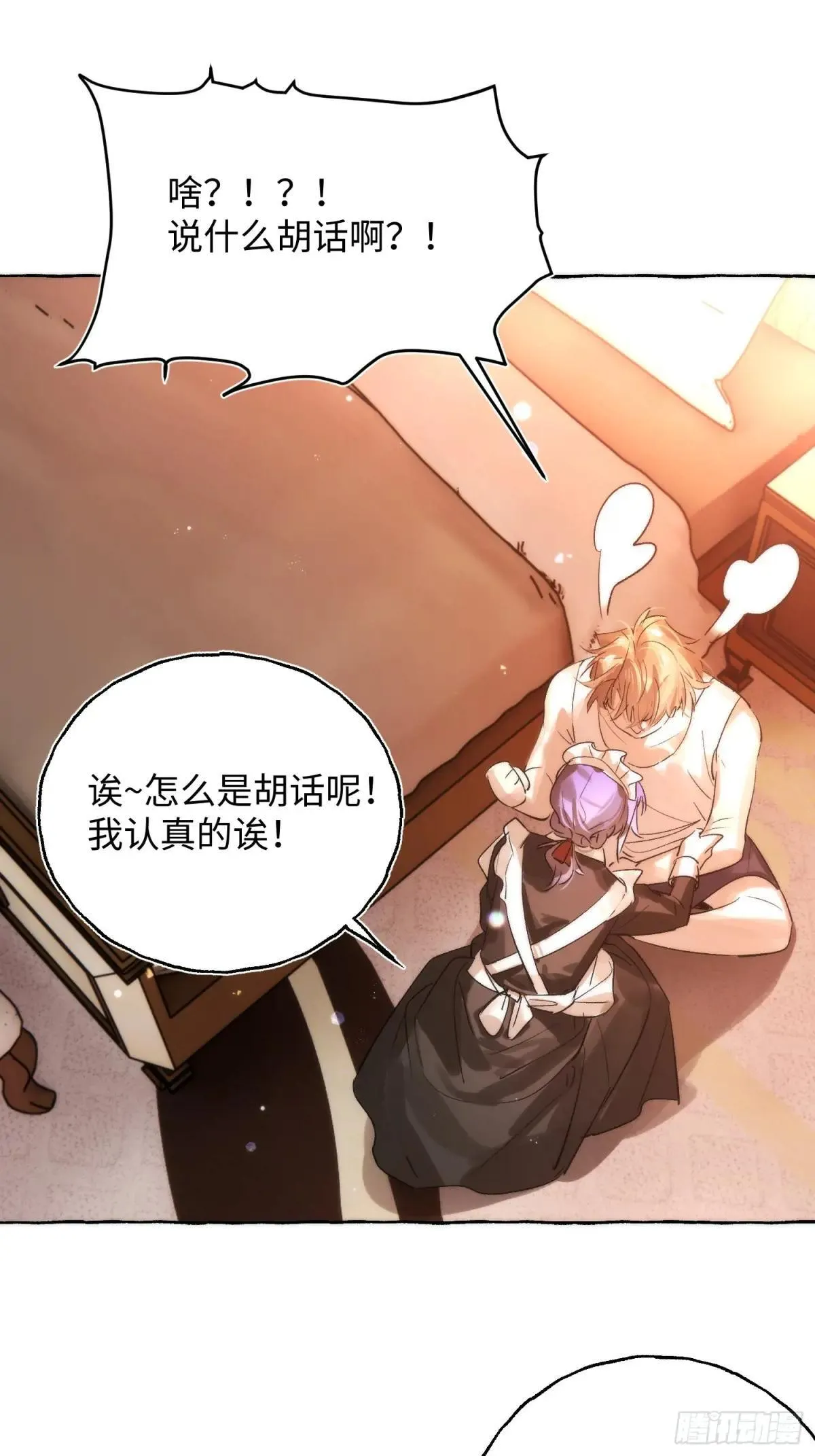 Ch.049 螺旋升温17