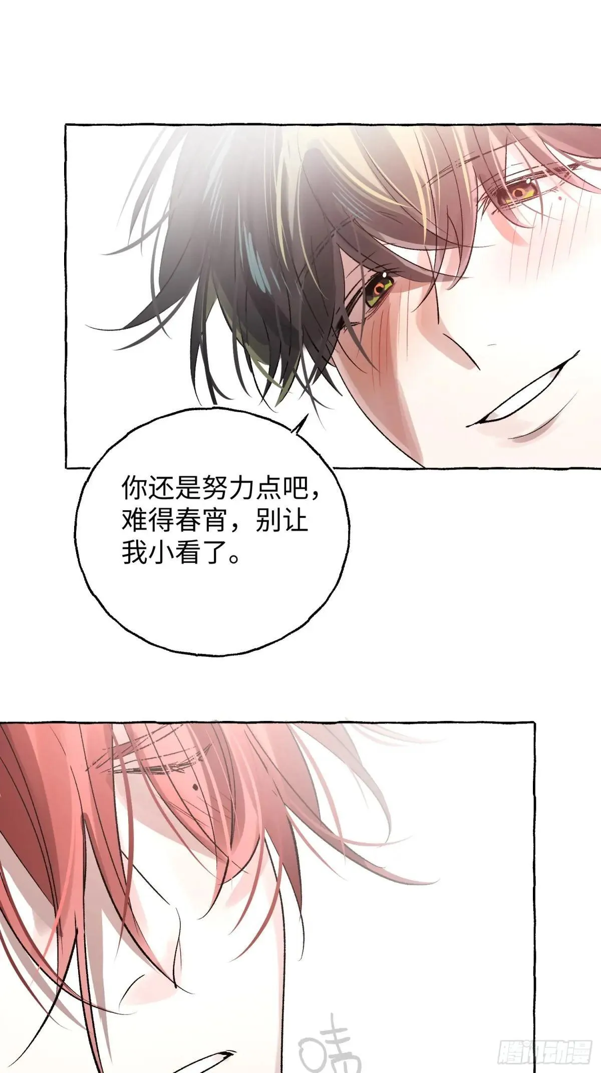 Ch.047 螺旋升温10