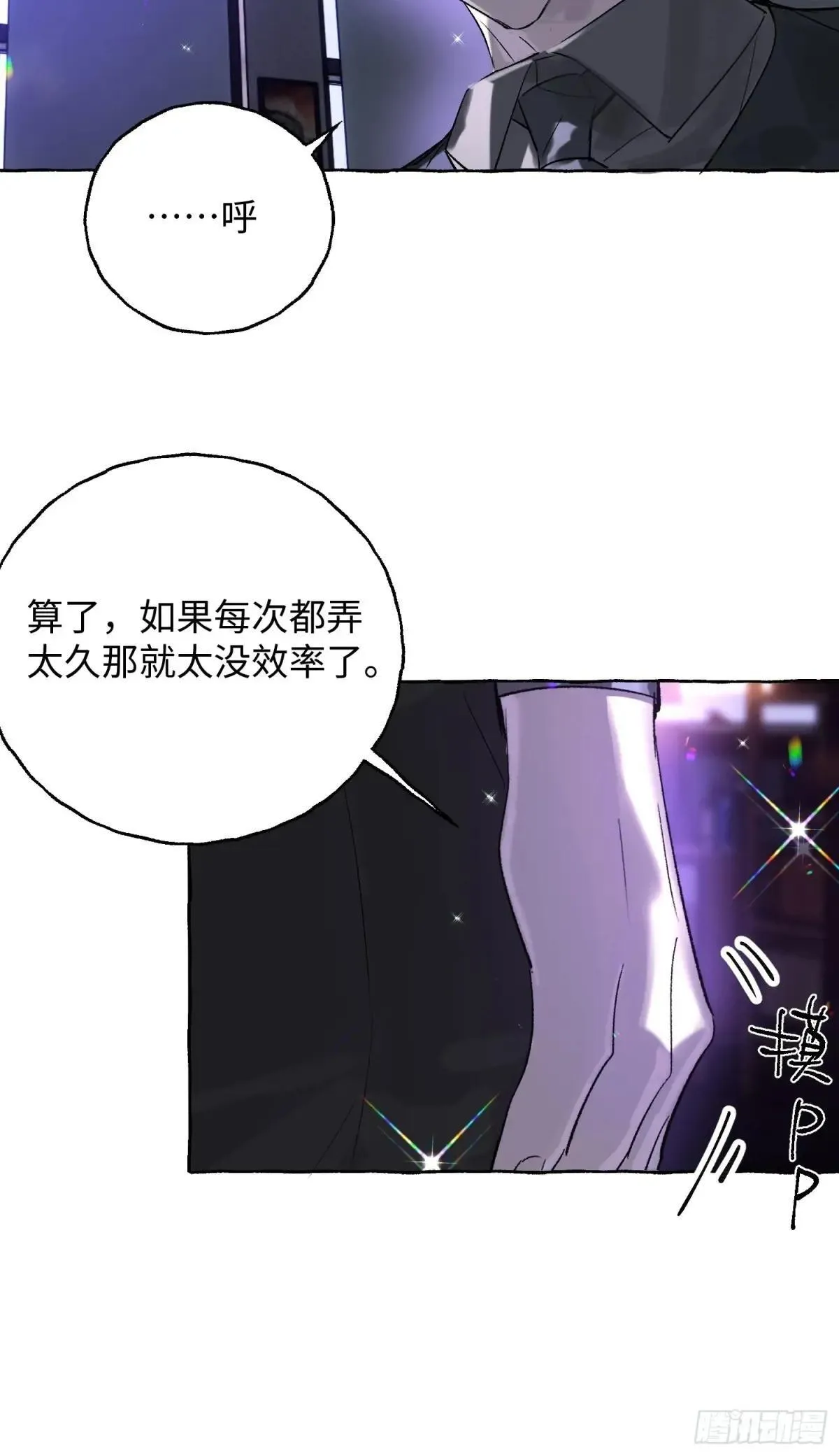 Ch.050 螺旋升温21
