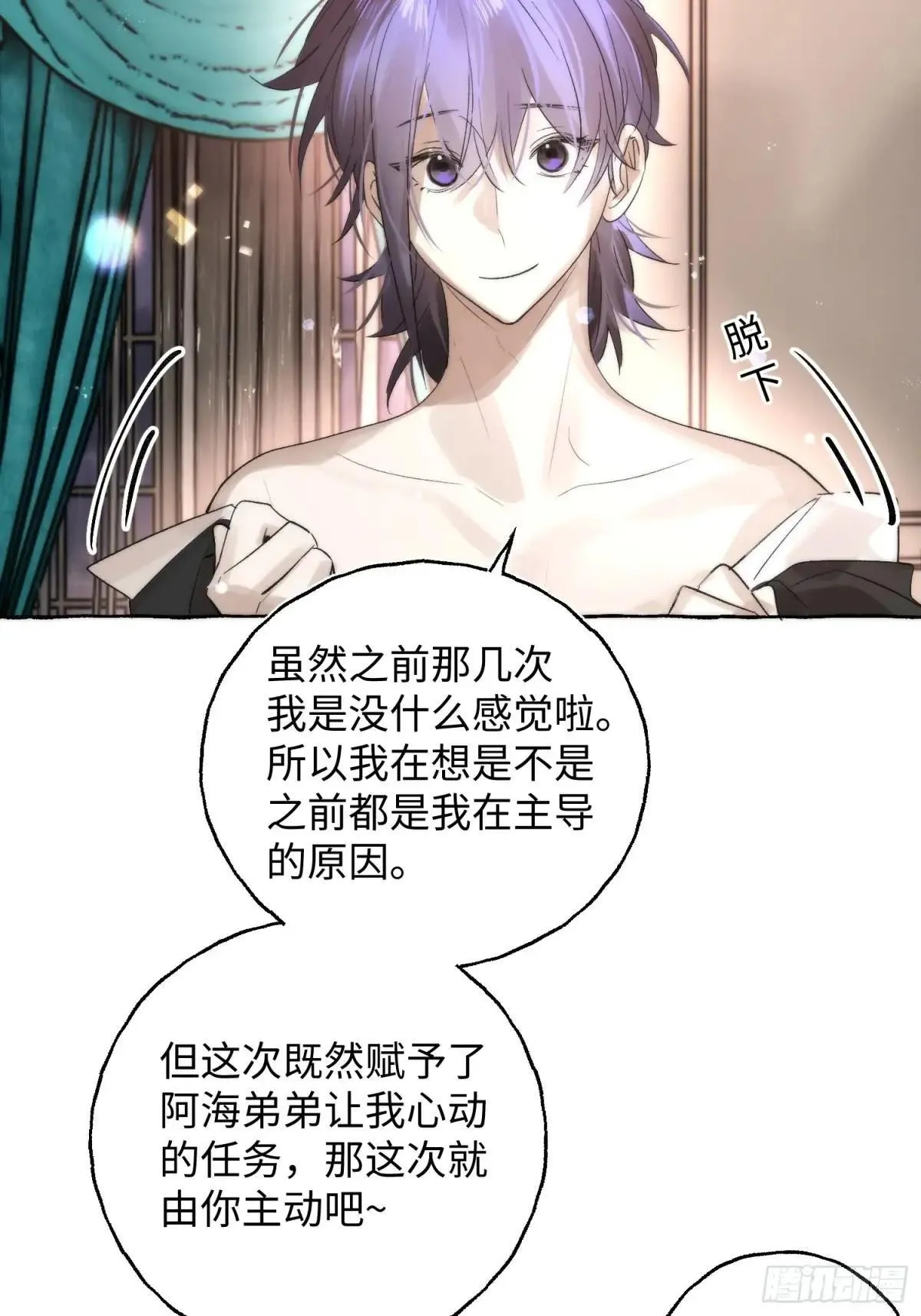 Ch.049 螺旋升温33