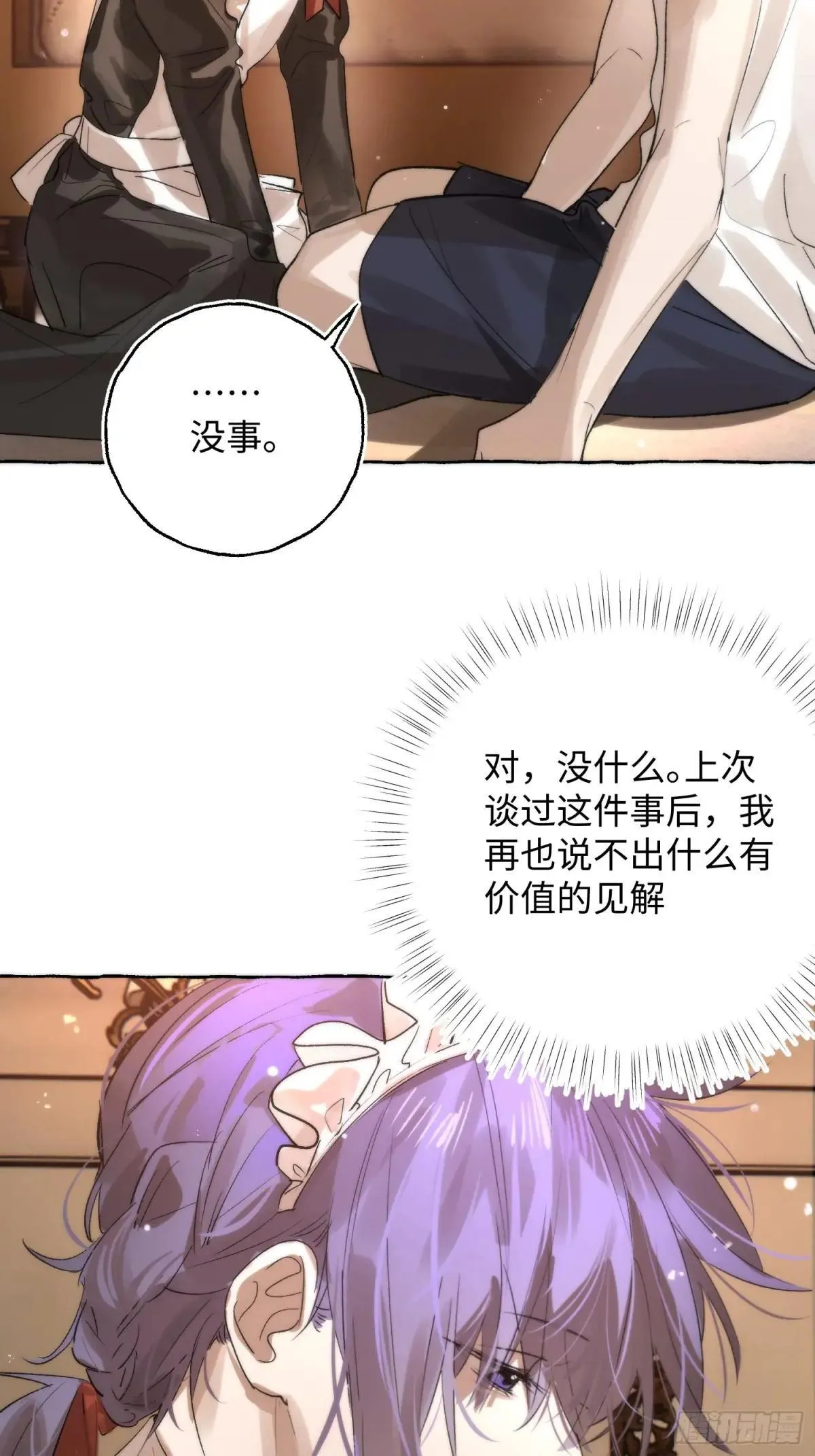 Ch.049 螺旋升温7