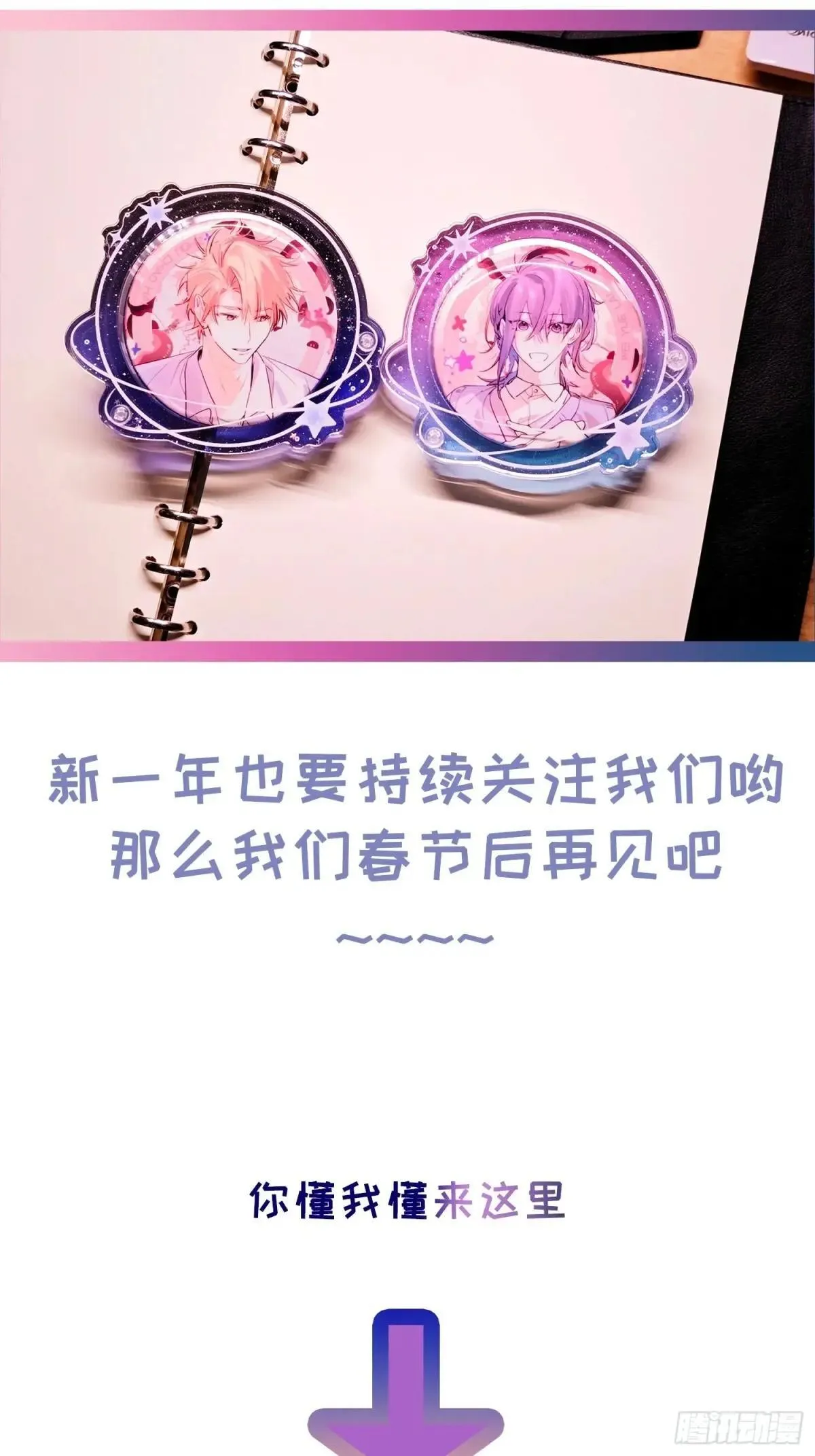 Ch.050 螺旋升温42