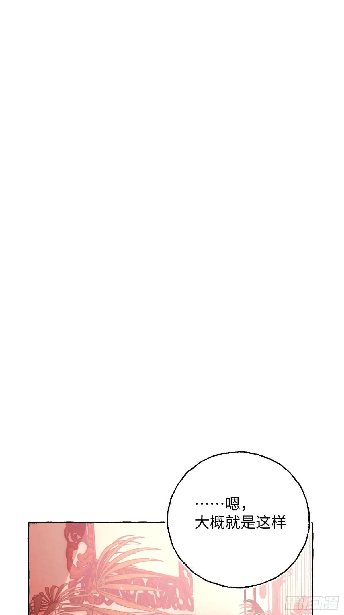 Ch.047 螺旋升温29