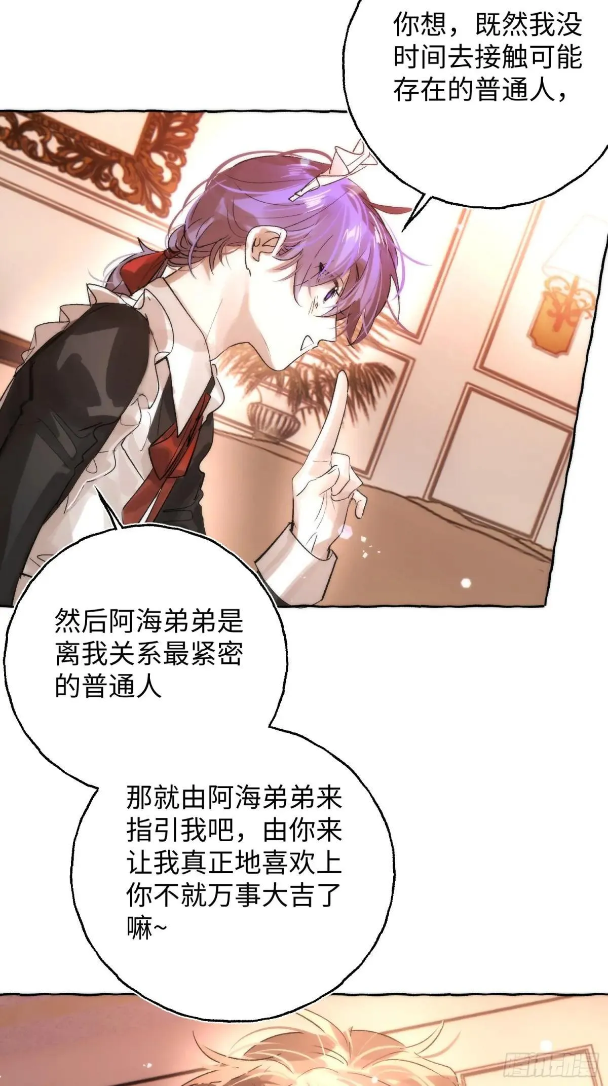 Ch.049 螺旋升温18