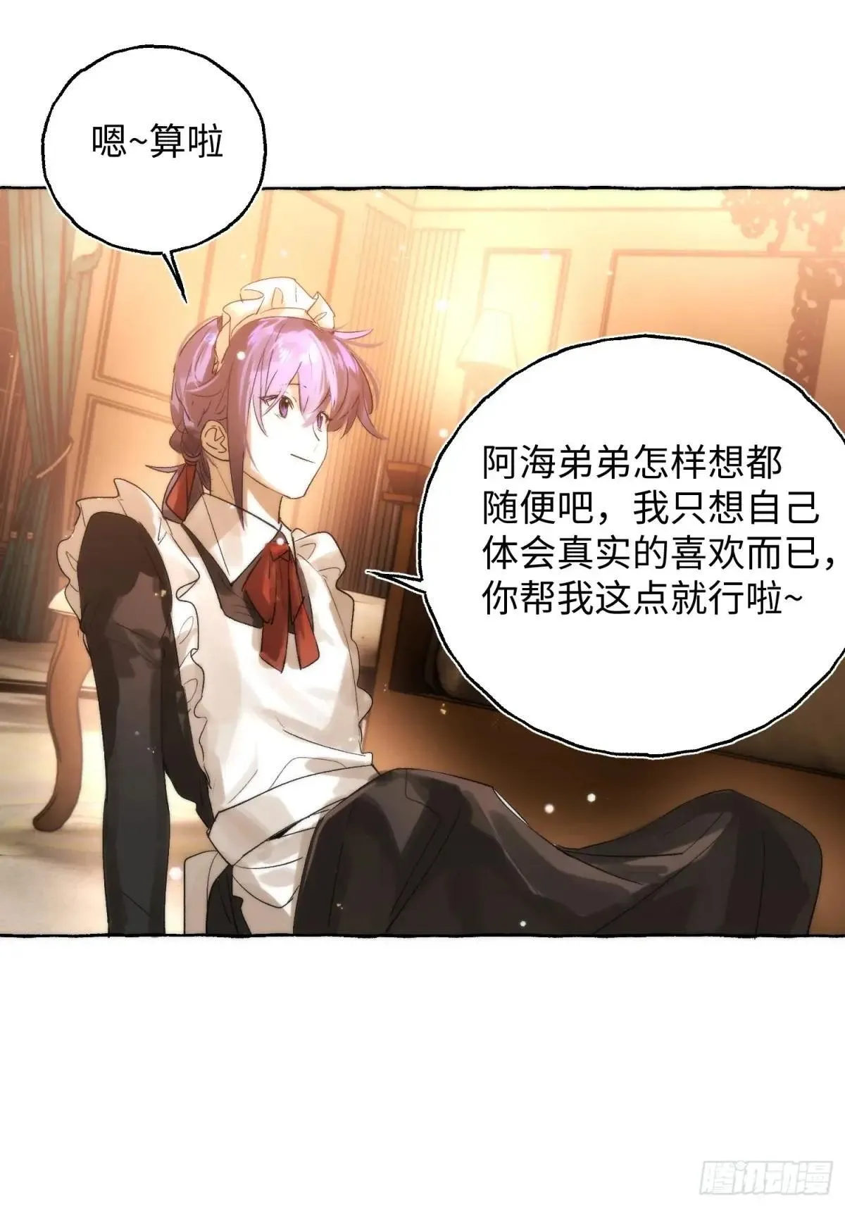 Ch.049 螺旋升温28