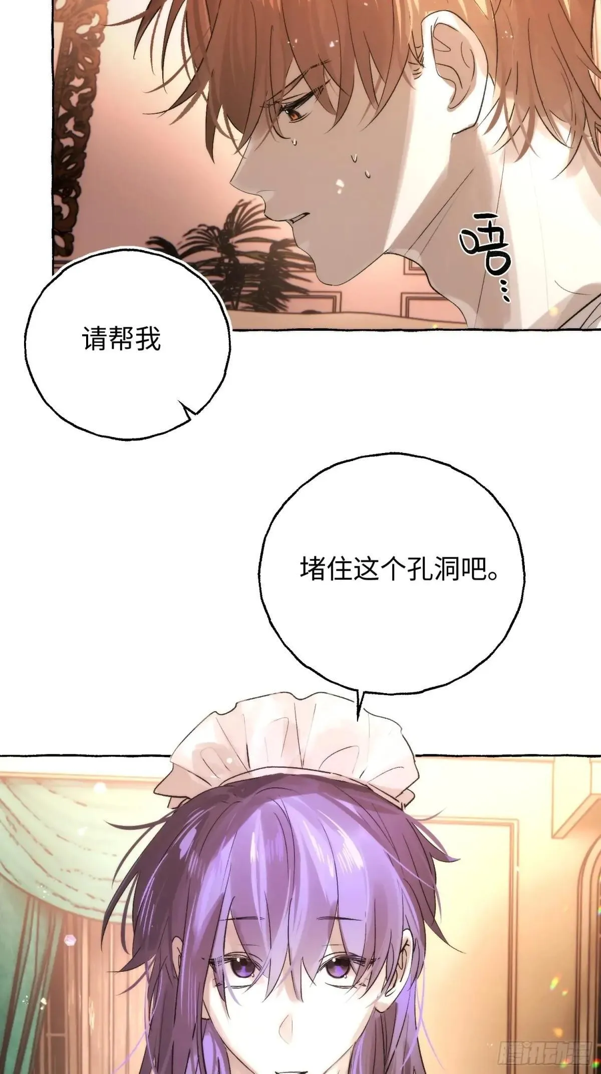 Ch.049 螺旋升温39