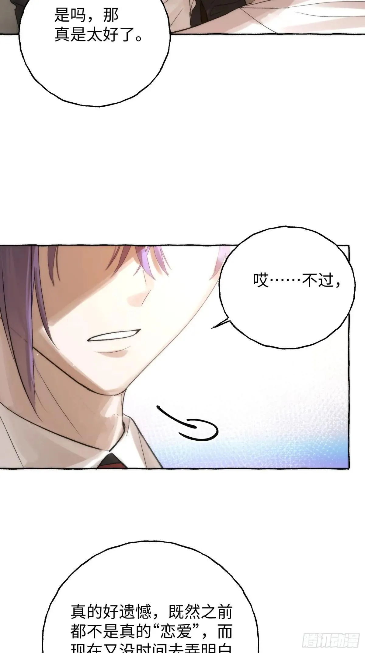 Ch.049 螺旋升温13
