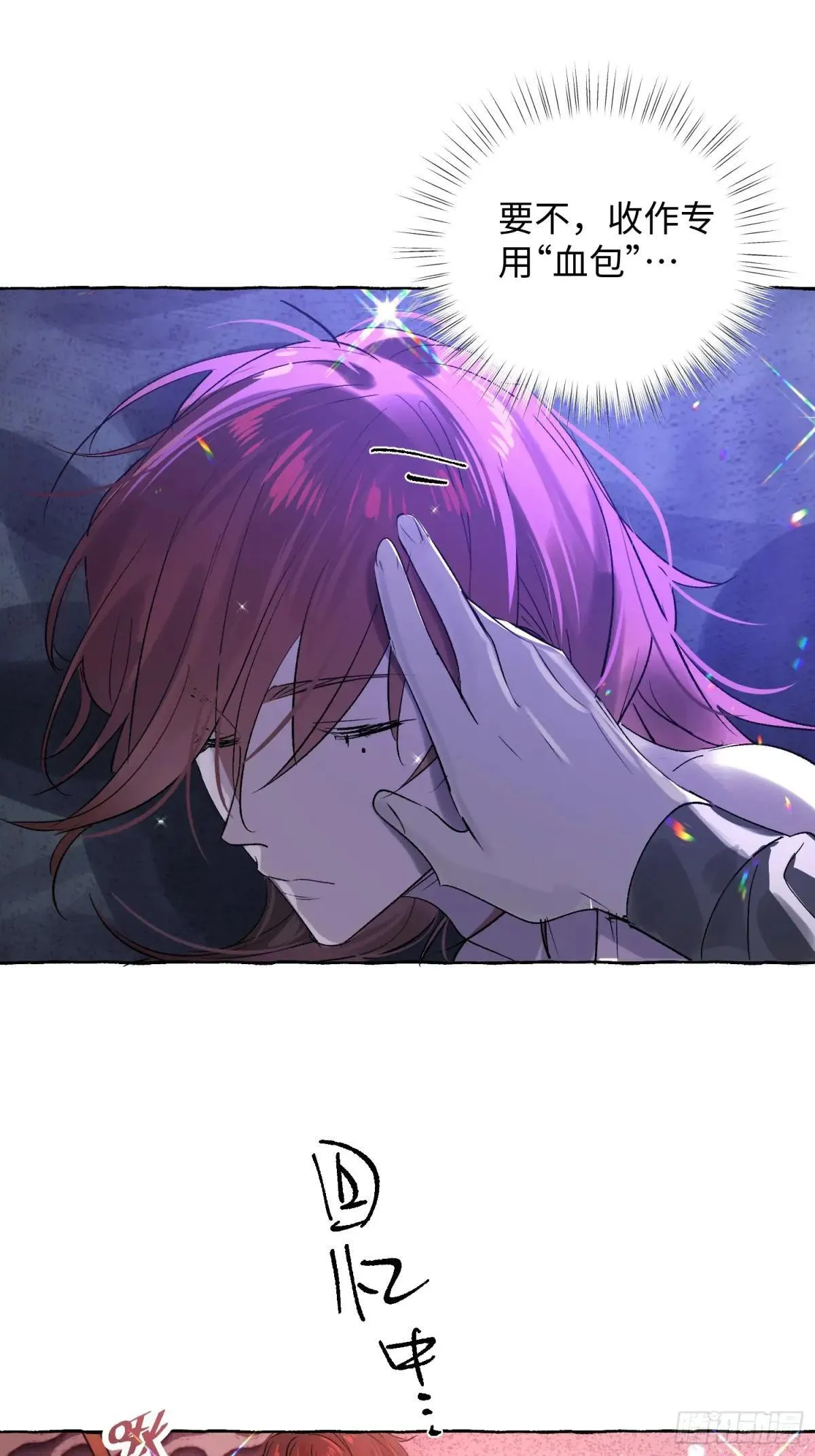 Ch.050 螺旋升温19