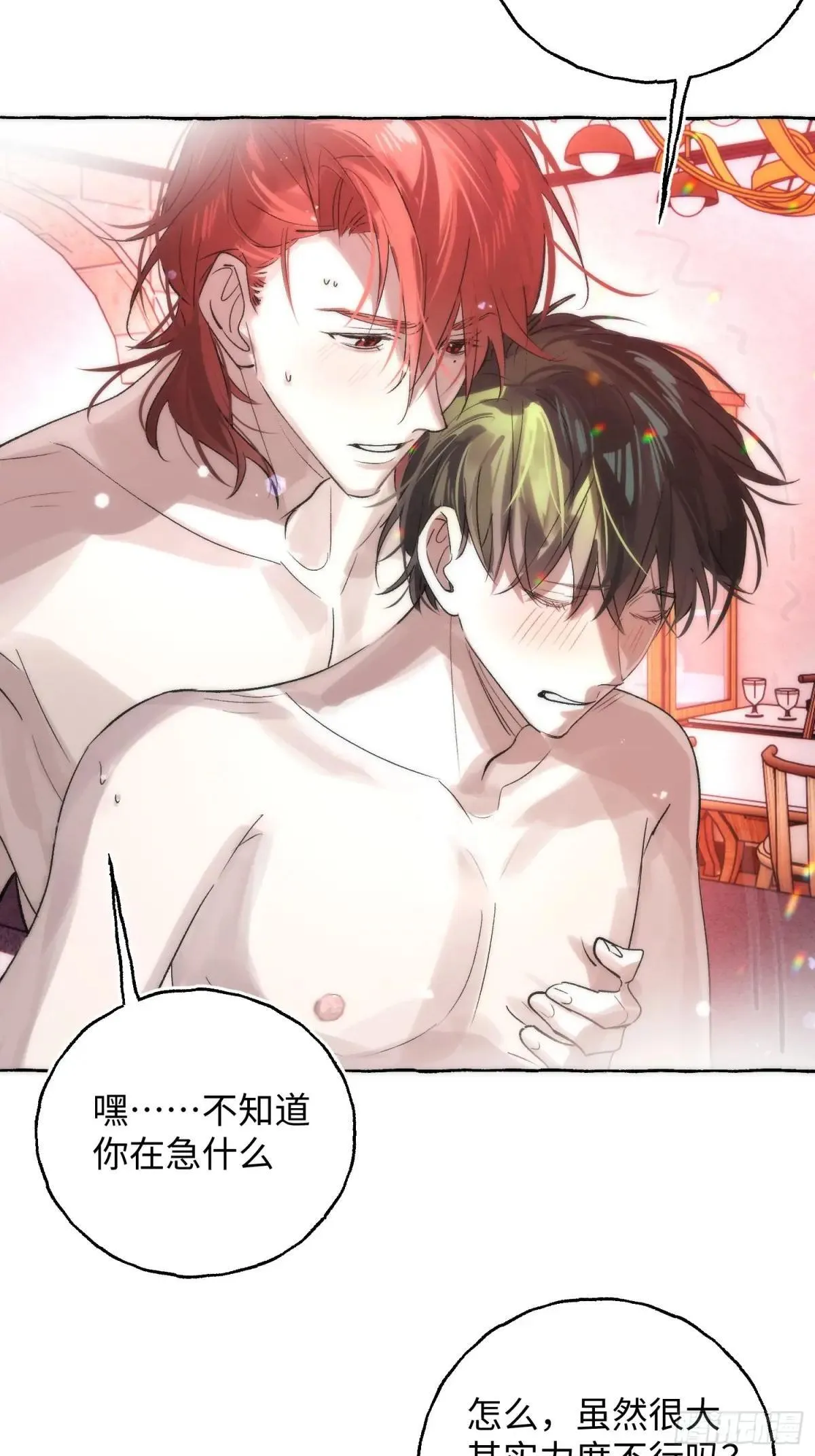 Ch.047 螺旋升温19