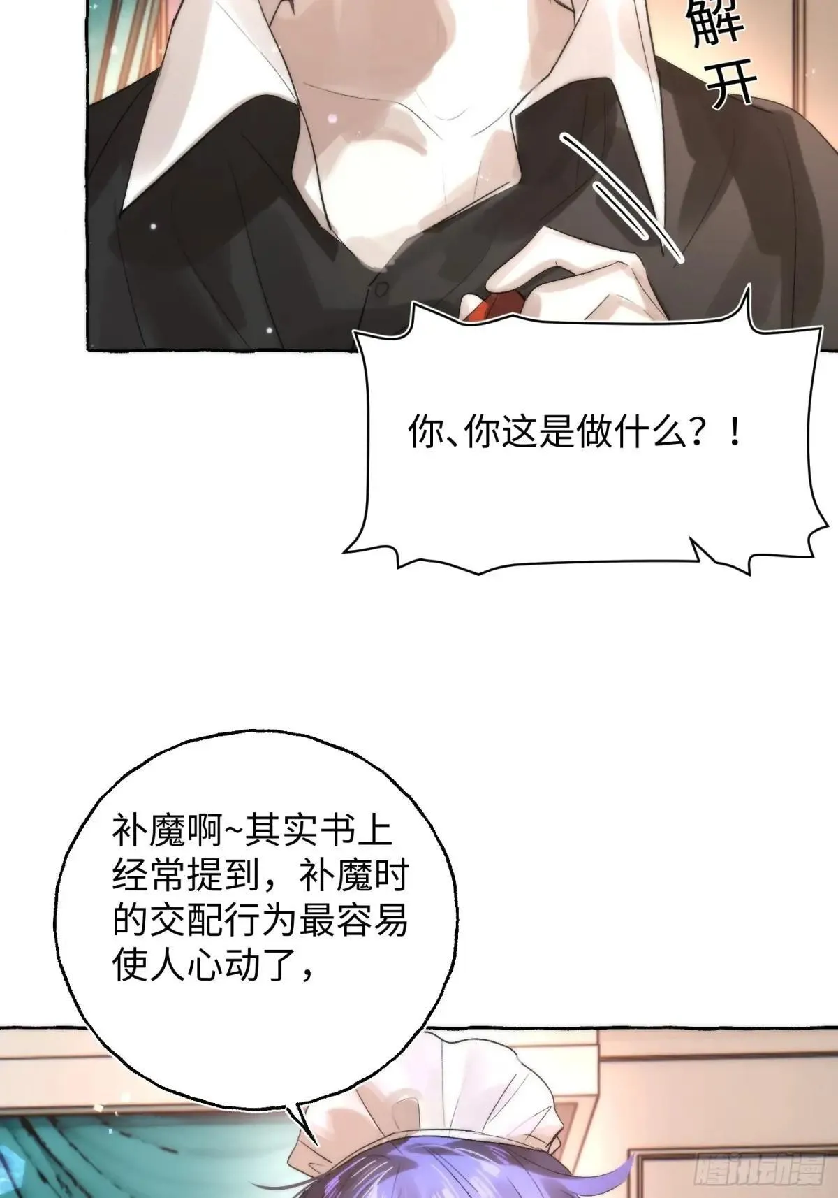 Ch.049 螺旋升温32