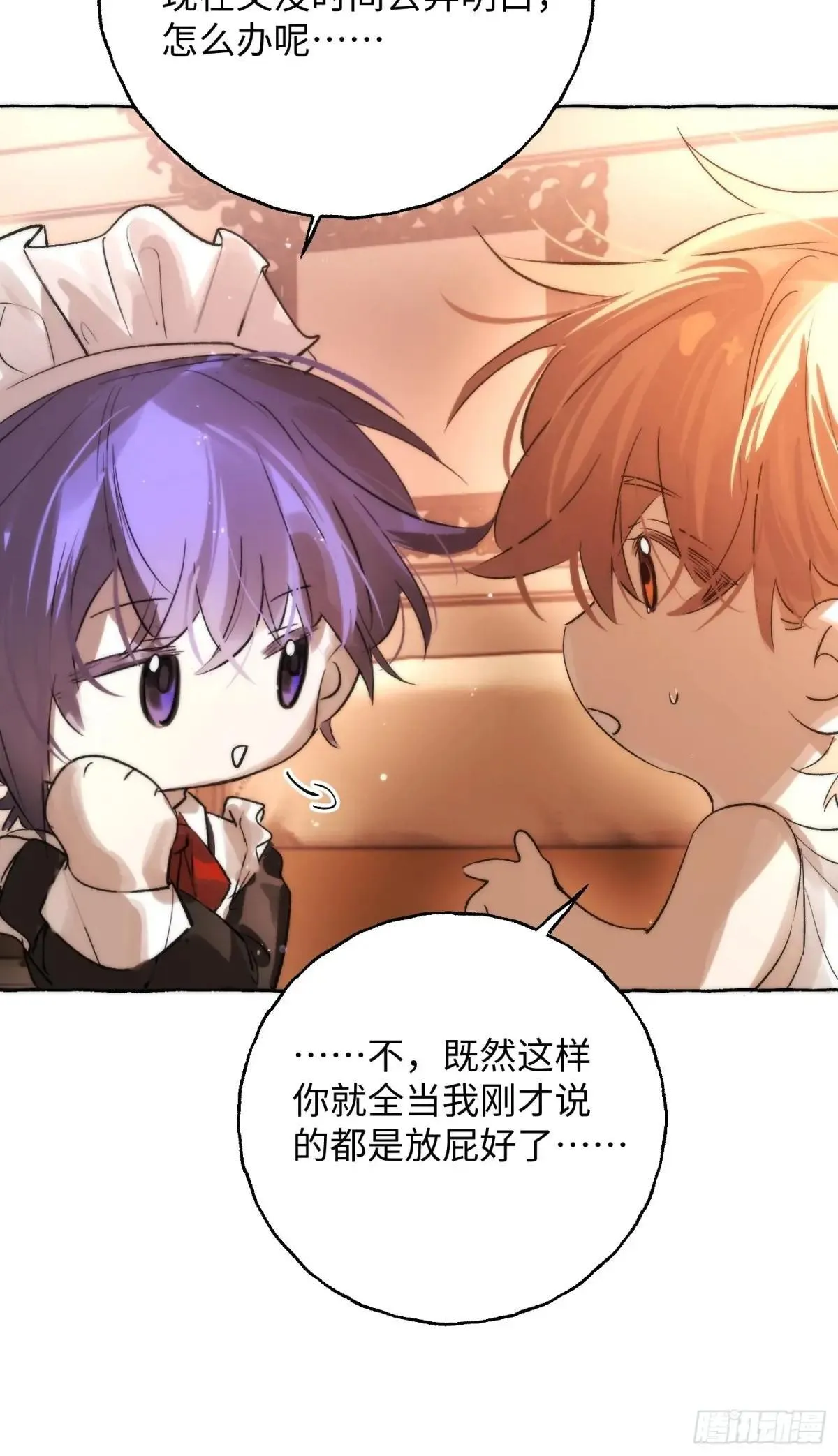 Ch.049 螺旋升温14
