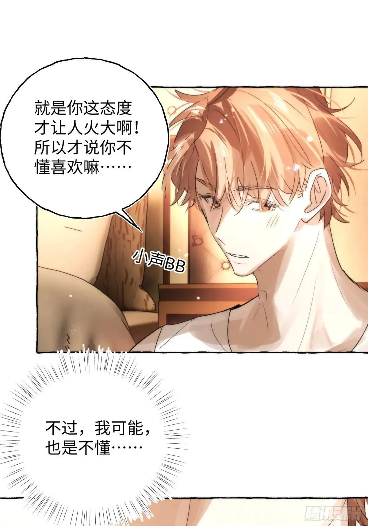Ch.049 螺旋升温29