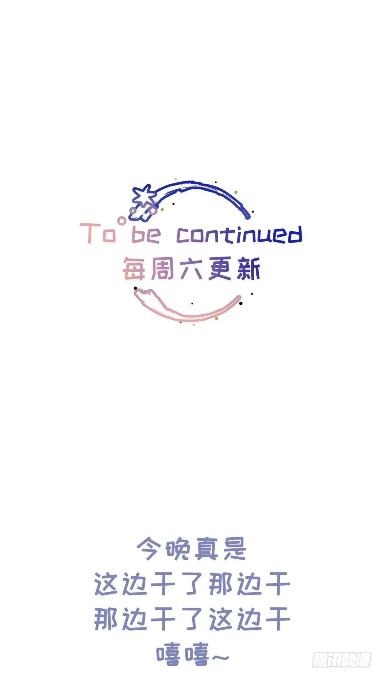 Ch.049 螺旋升温41