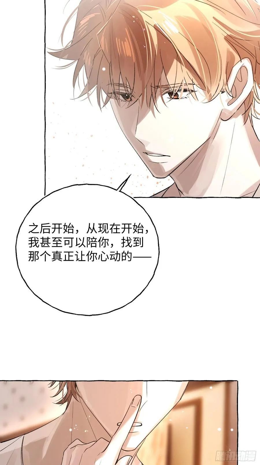 Ch.048 螺旋升温27