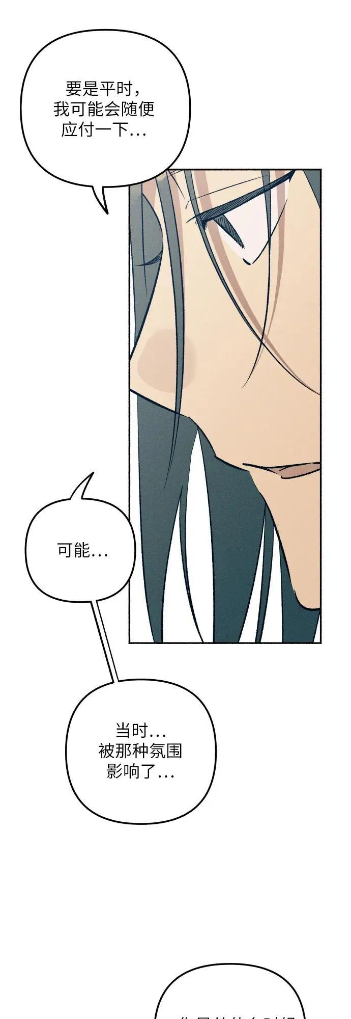 第81话14