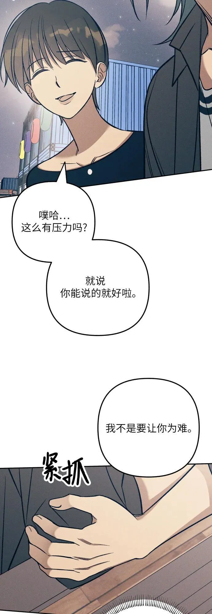 第78话40