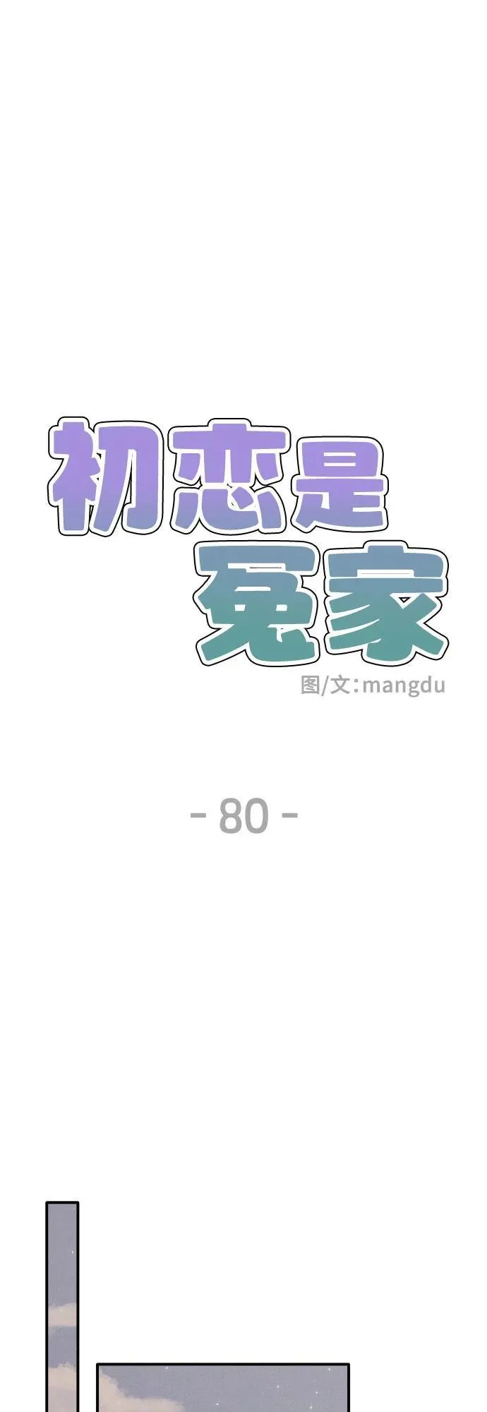 第80话22