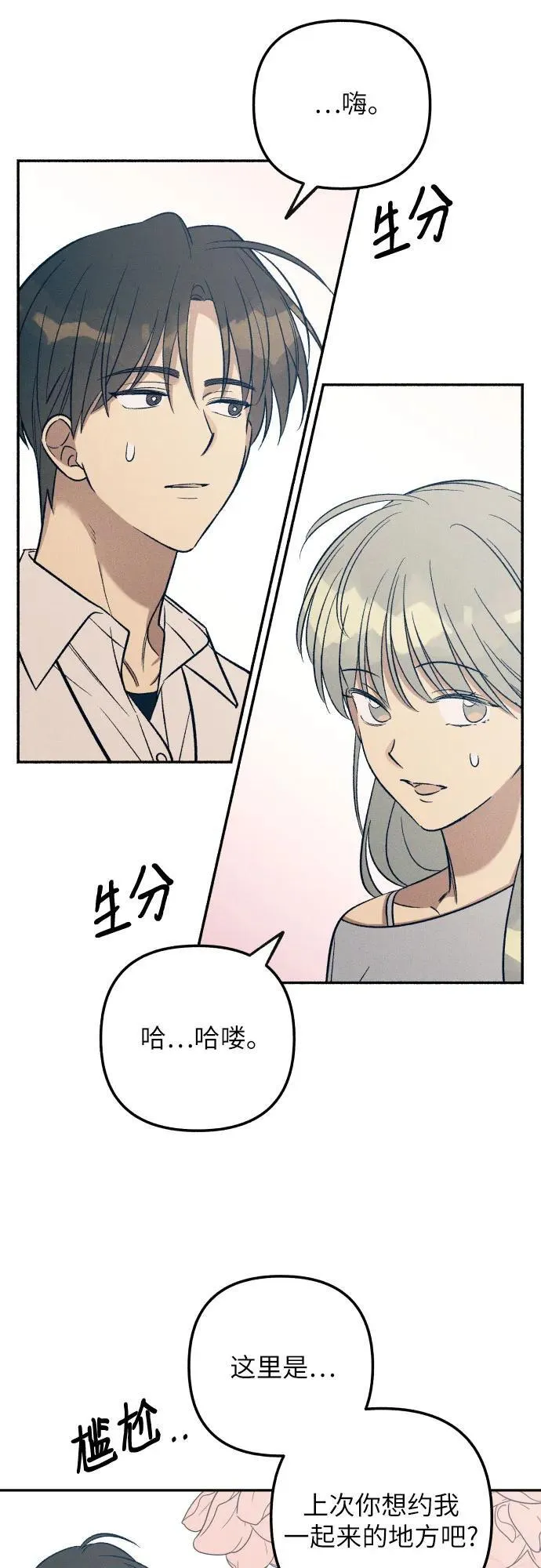 第77话35