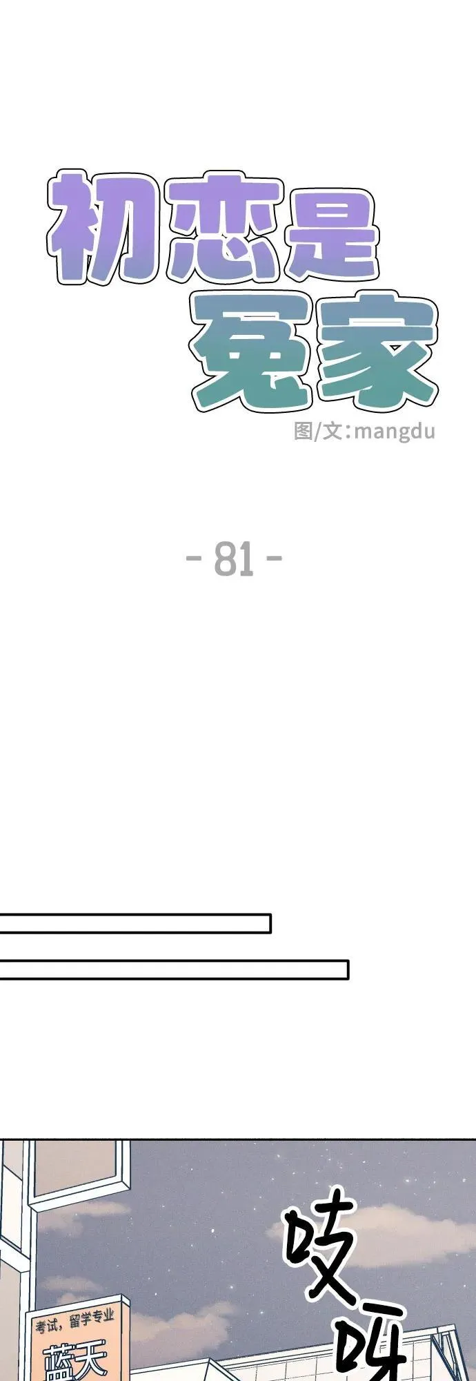 第81话47