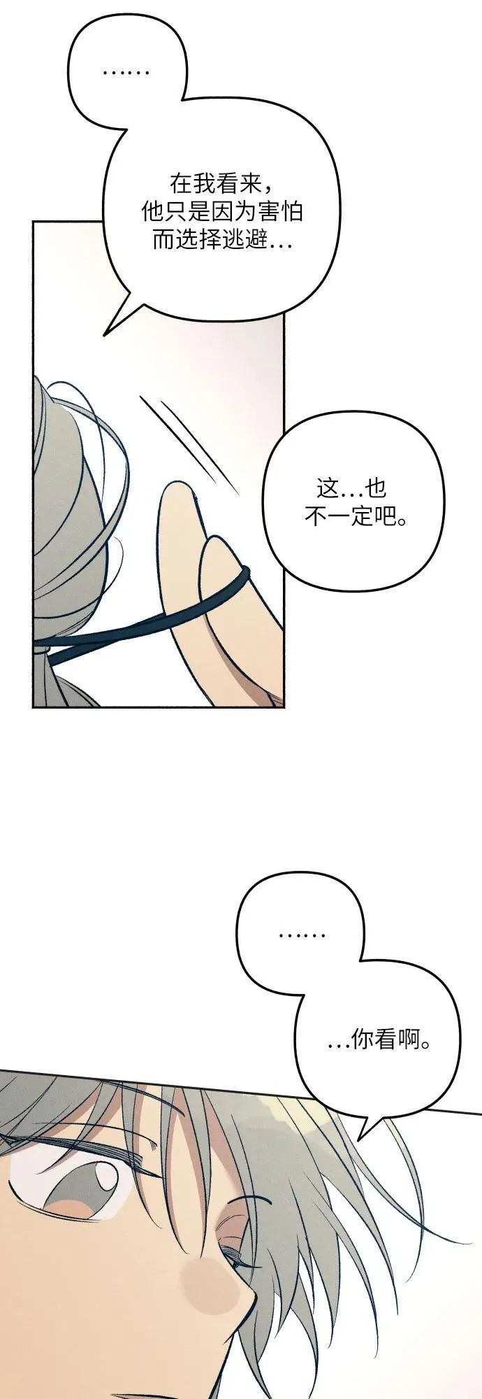 第77话10