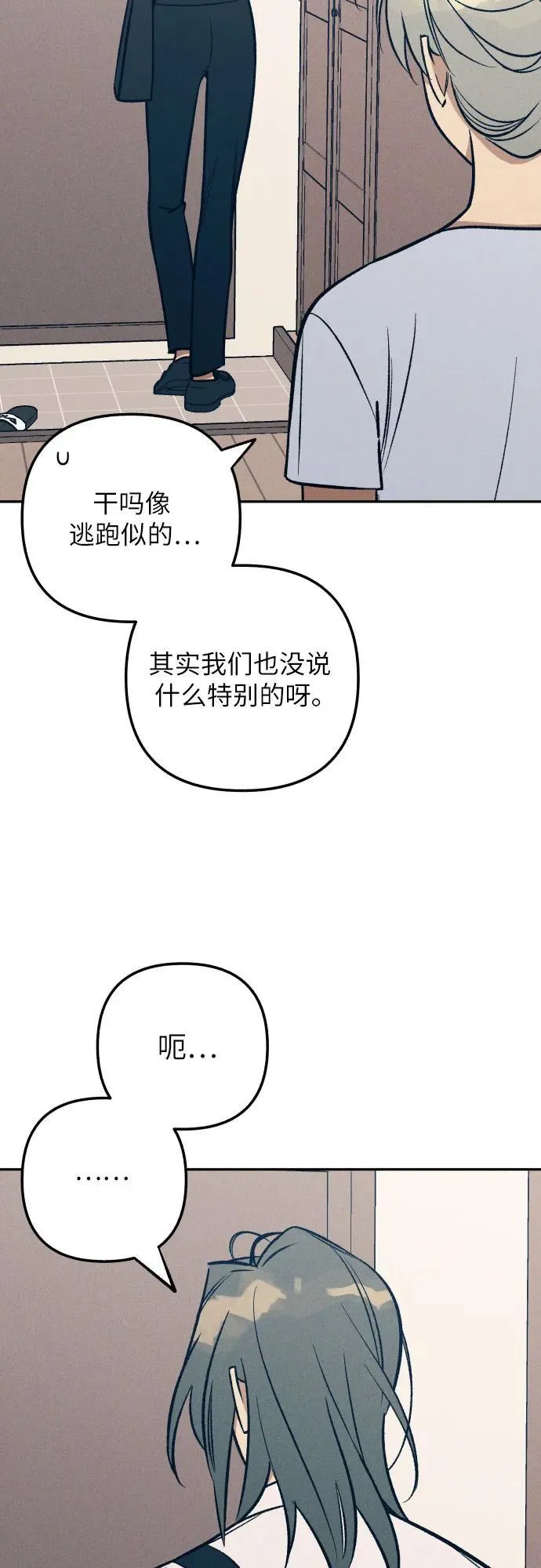第77话2