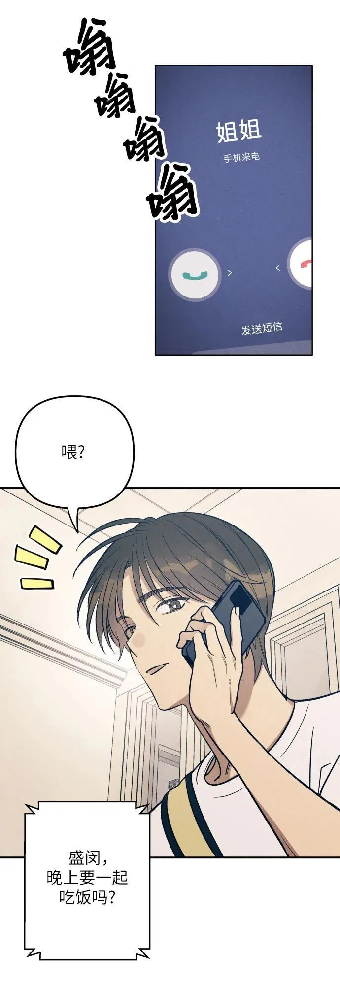 第84话58