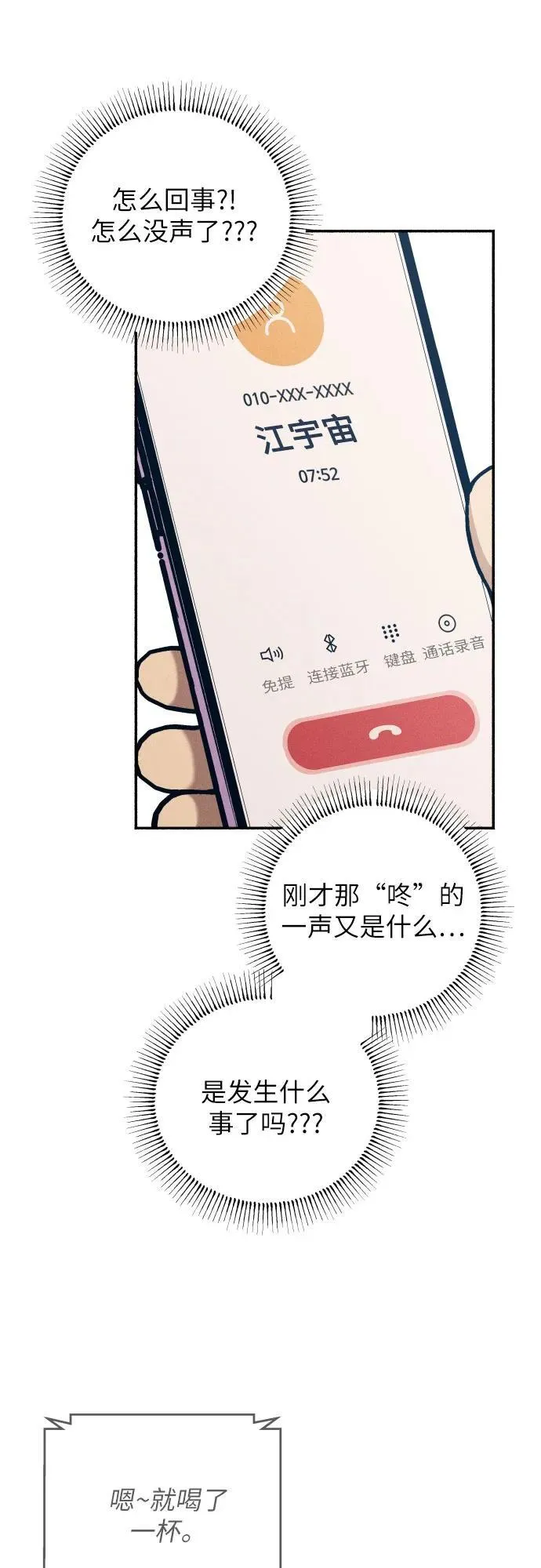 第76话4