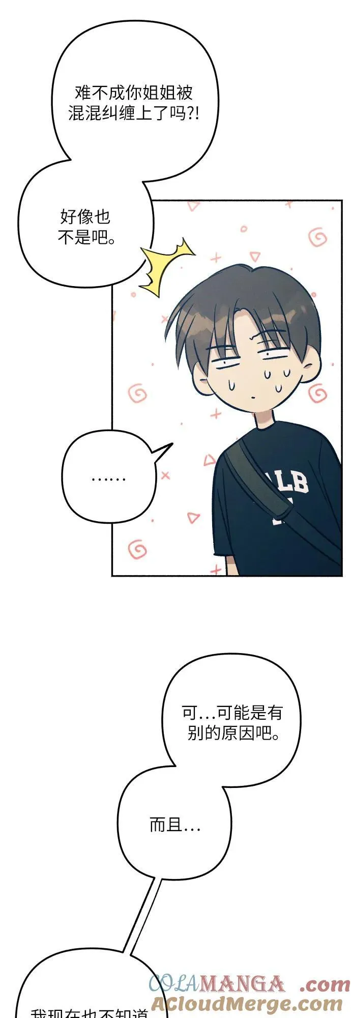 第76话30