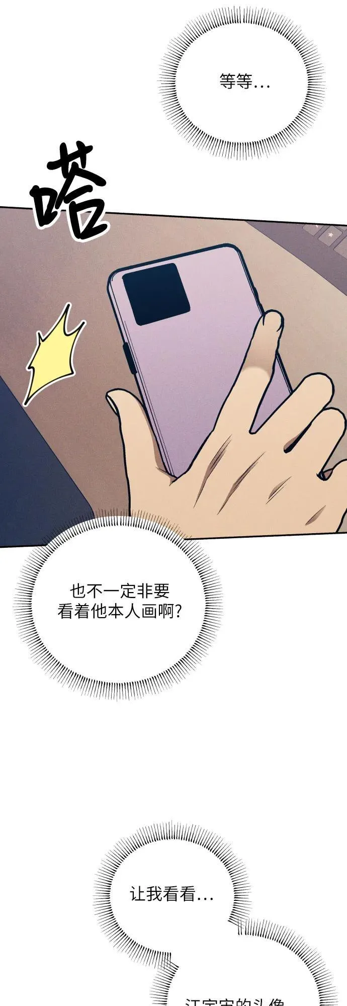第84话19