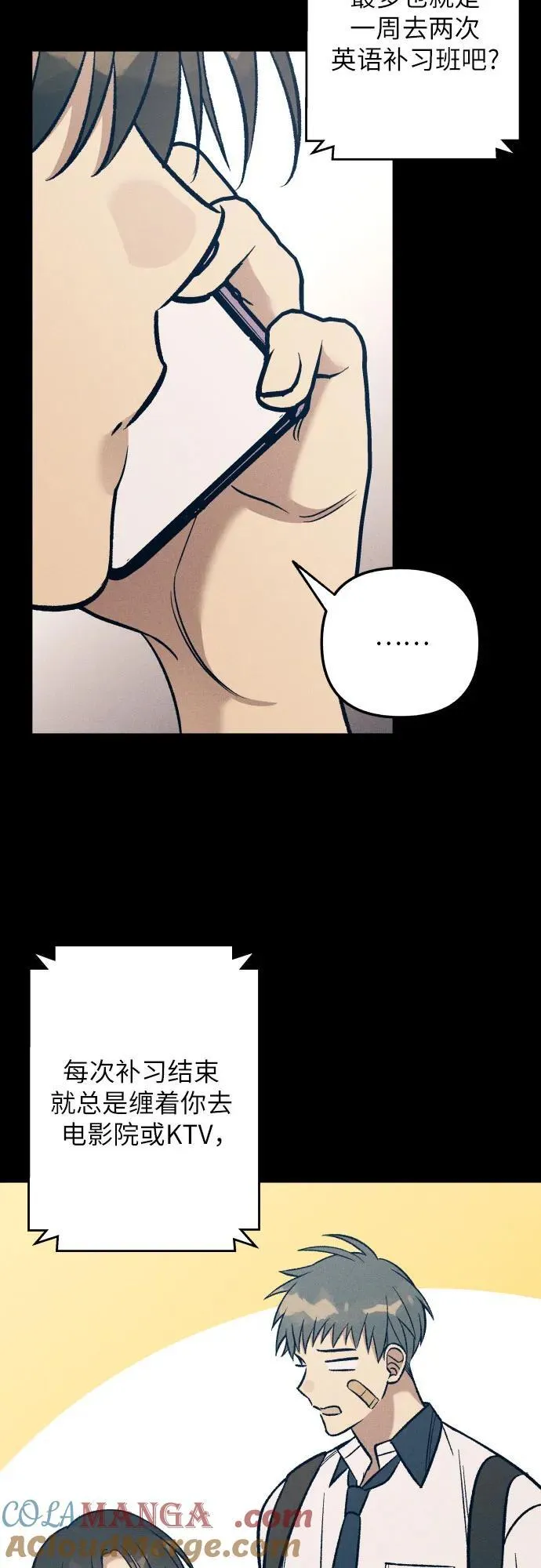 第83话48