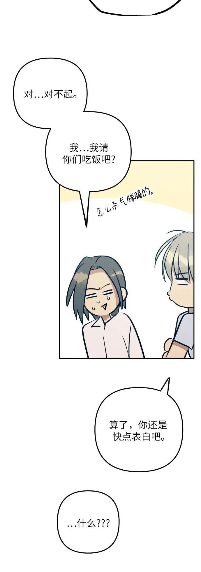第76话56