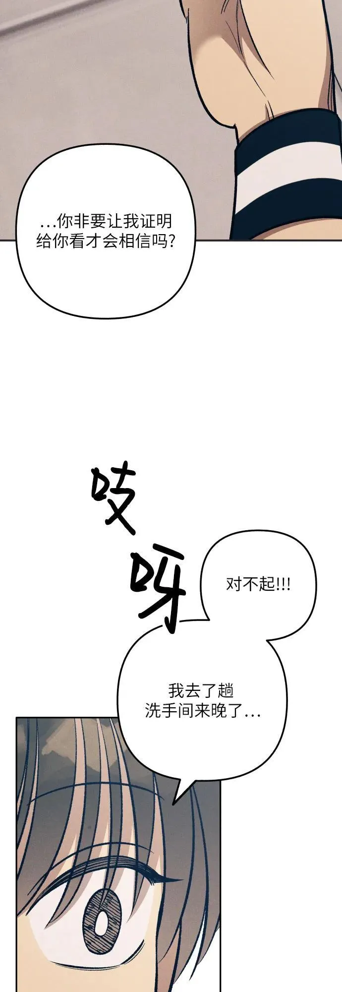 第82话29