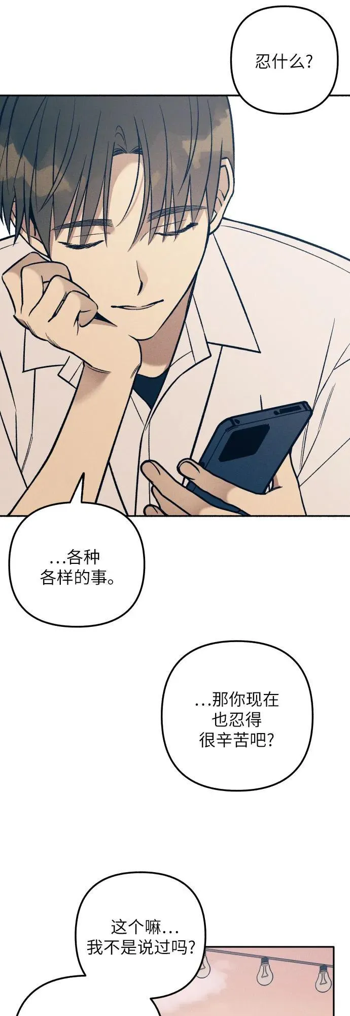 第78话4